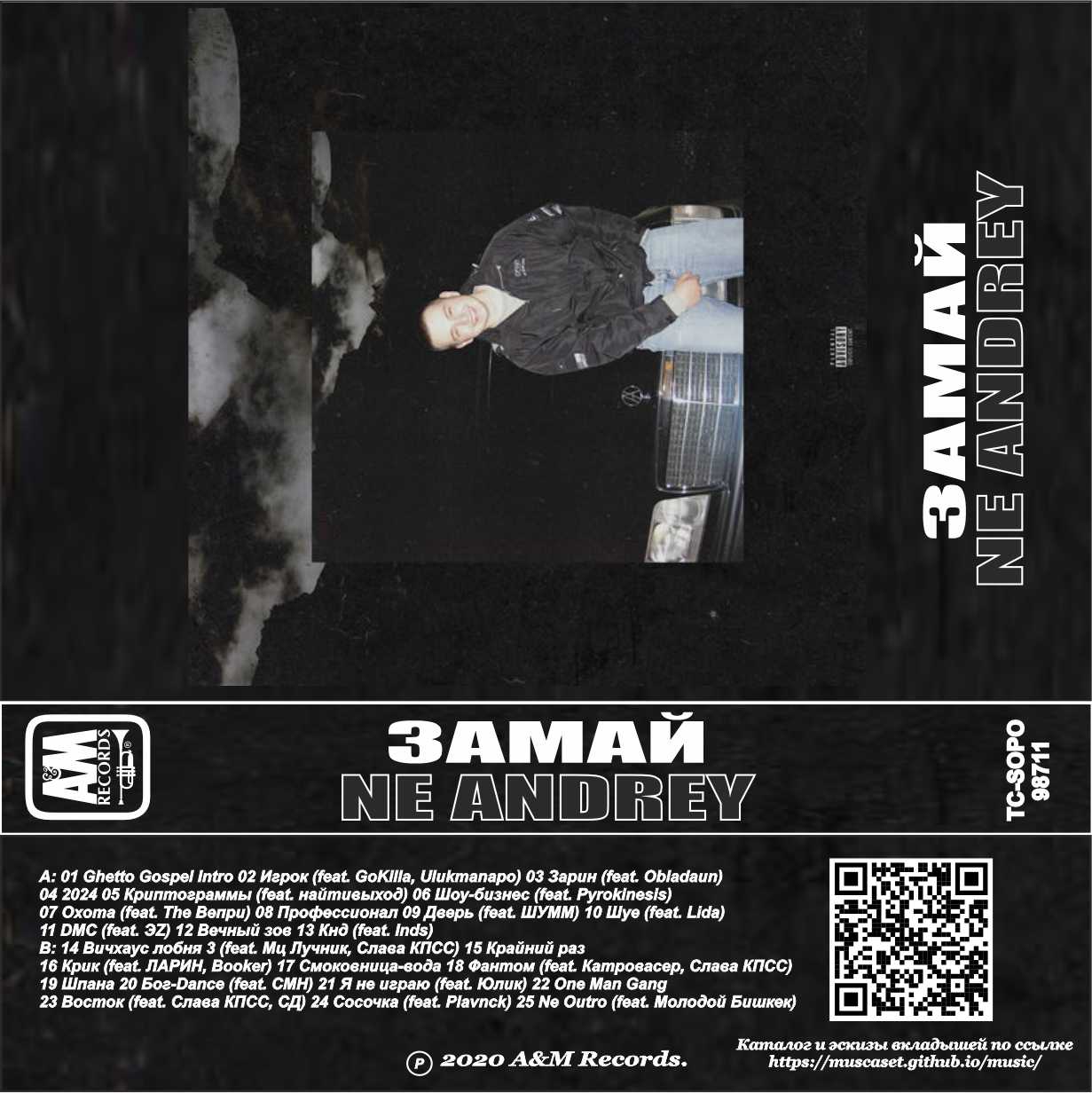 Замай-Ne Andrey
